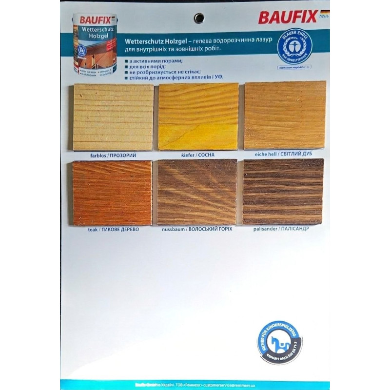 Водорозчинна тонкоплівочна лазур для внутрішнього та зовнішнього завтосування  Wetterschutz Gel Lasur, 5 л